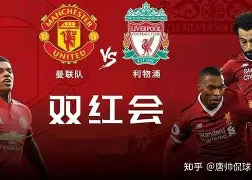 博彩平台推荐-曼联对毕尔巴鄂竞技