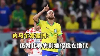 内马尔纪录片完美混乱在线看