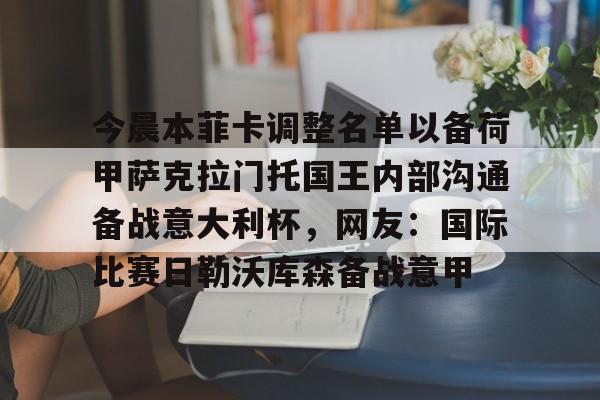 弗拉门戈足球俱乐部