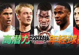 博彩-年轻球员崭露头角,助球队取得连胜三场