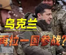 乌克兰队逆袭成功!波兰队惨遭淘汰了吗