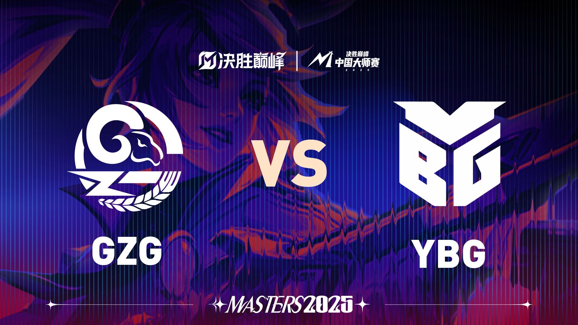 形容比赛到了高潮的词语