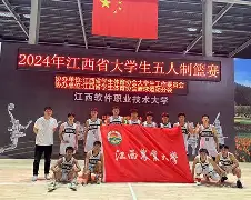 博彩-2021年江西省篮球联赛