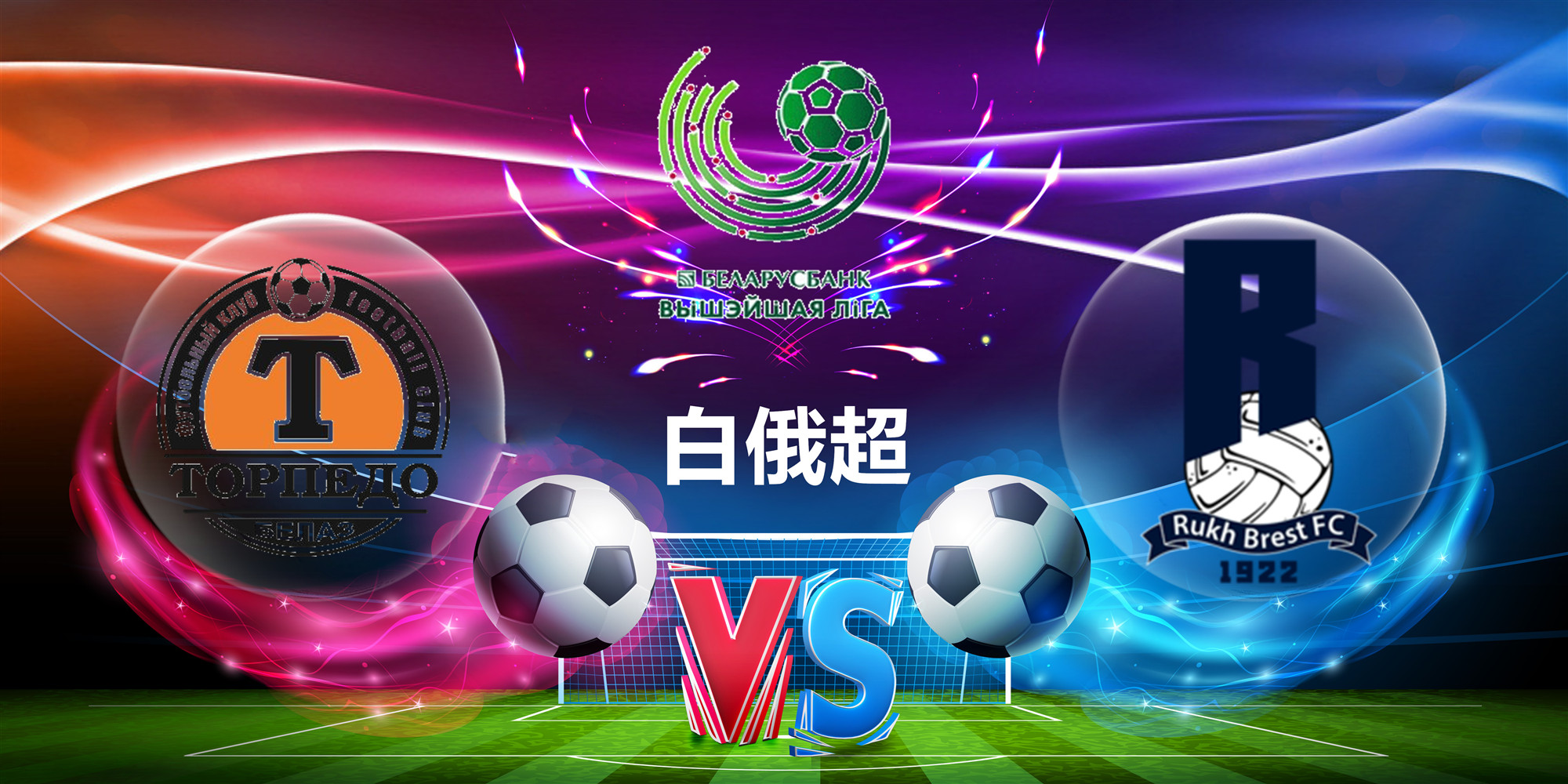 博彩-法甲布雷斯特对梅斯