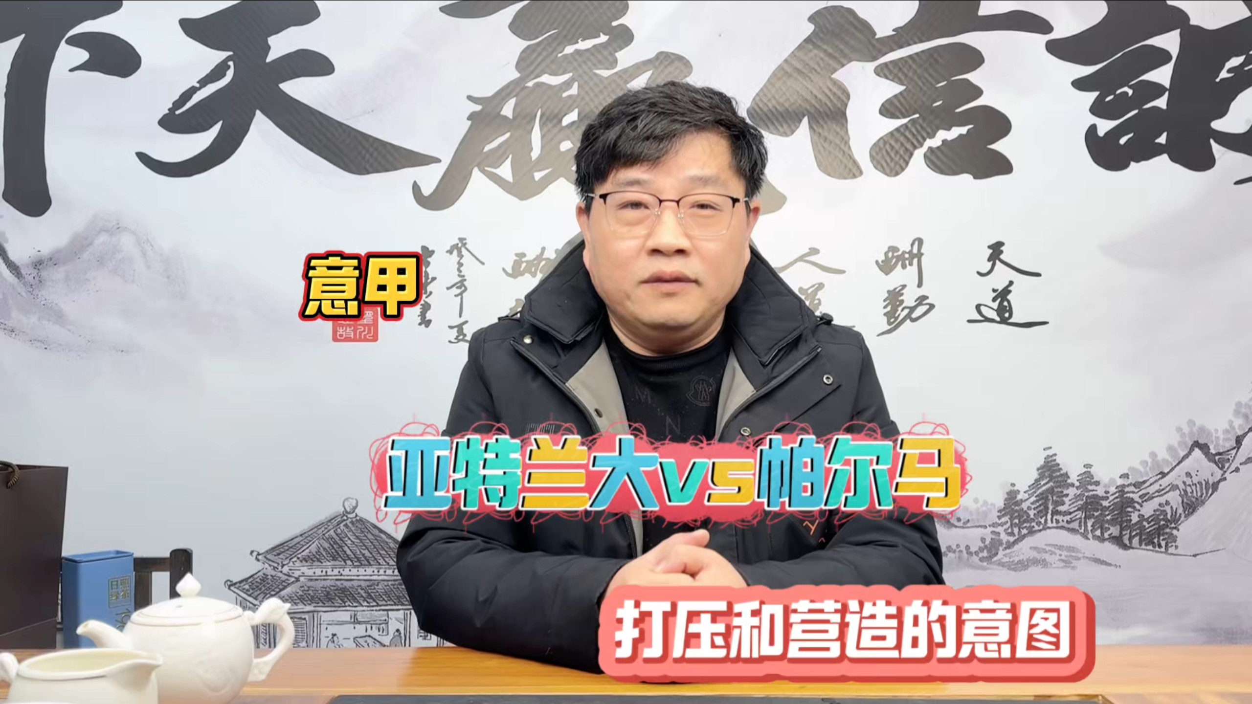 博彩虎专业博彩评级-亚特兰大对战帕尔马