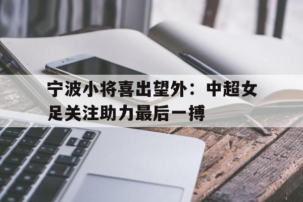 博彩平台排名-殊死一搏电影免费版2024国语版在线看