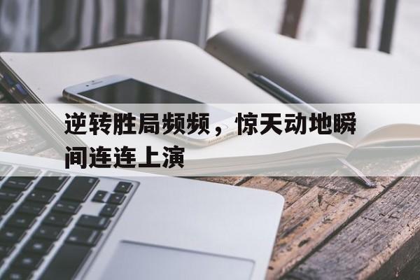 博彩-逆天奇案冯盈盈