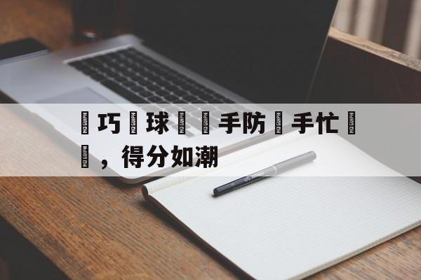 传奇自动随机脚本 传奇自动随机脚本