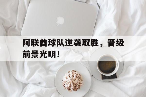 博彩虎专业博彩评级-阿联酋阵容