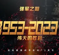 1927之帝国再起