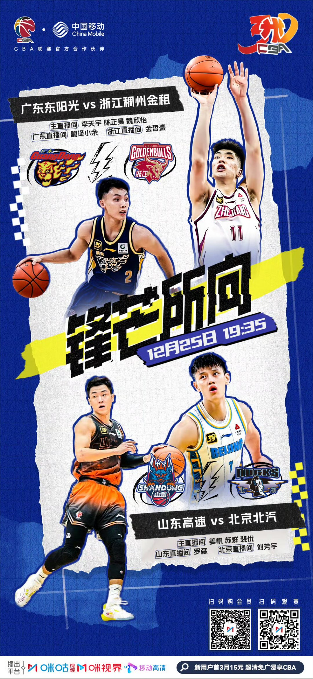 cba总决赛g4辽宁本钢vs稠州回放 cba总决赛g4辽宁本钢vs稠州回放